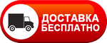 Бесплатная доставка дизельных пушек по Новочеркасске